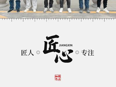 世紀宏達開年首檢丨精工保質量，護航安心家